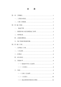 袋装砂井、管桩专项施工方案