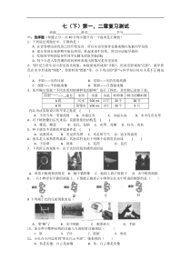 浙教版科学七年级下册第一二章月考质量检测试卷