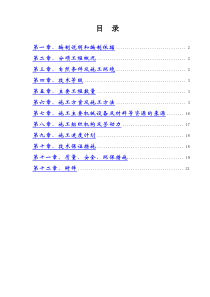 某长江大桥拱桥拱座大体积混凝土施工方案