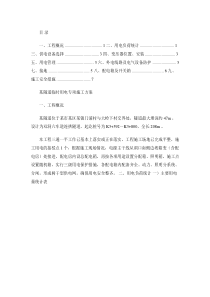 某隧道工程临时用电专项施工方案(精)