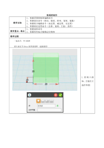 3Done-帆船的制作教程