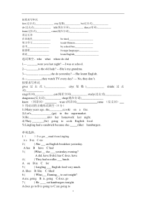 外研版五年级英语下册练习