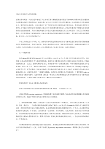 目标公司董事会与反收购措施