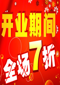 7.4列方程解应用题-销售问题(用)