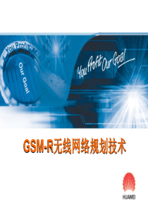 华为GSM-R数字集群系统培训 无网络规划部分(员工培训)