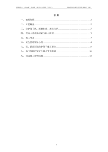 10kV高压线防护架搭设施工方案