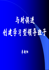 与时俱进.