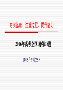 滨州市高中物理说题比赛选择题