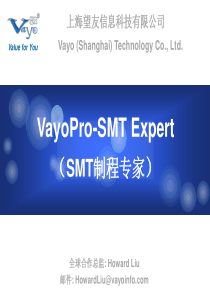 NPI新产品导入快速编程软件VayoPro-SMTExpert