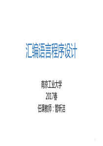 汇编语言-4