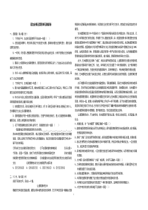 语文必修五第四单元测试卷附答案