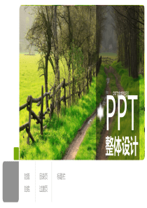 PPT模板-标题页+目录页+过渡页(精品)