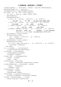 2019一般现在时、一般过去时、一般将来时被动语态讲解及练习(无答案)精品教育.doc