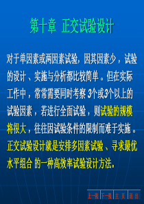 正交试验怎么做？-不会的进来看看