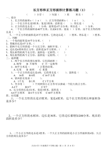 新北师大版小学三年级数学下册第五单元练习题