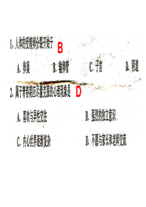 2012-2013学年七年级下学期生物期末试卷