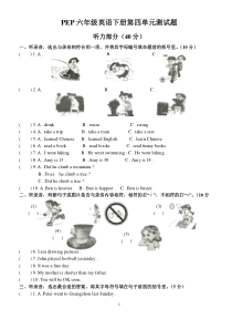 PEP六年级英语下册第四单元测试题0412