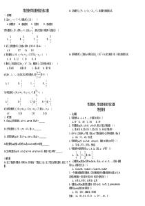 等差数列、等比数列综合习题