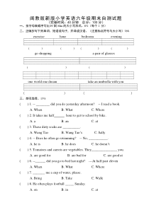闽教版新版小学英语六年级期末自测试题