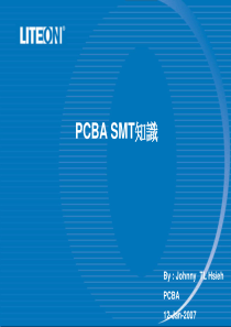 PCBASMT知识-3