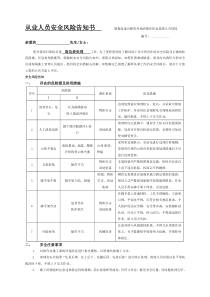 高边坡处理风险告知书