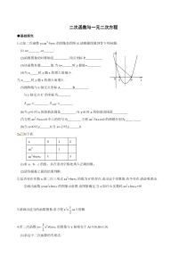 二次函数与一元二次方程测试