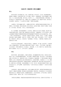 高中语文课外古诗文《后汉书耿弇传》原文及翻译