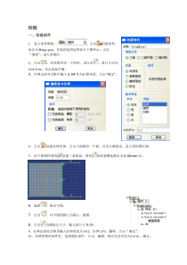 abaqus实例详细过程(铰链) 免费