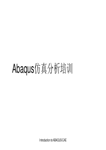 Abaqus操作方法