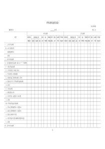 2019年最新版所有者权益变动表样表