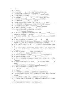 安徽建筑大学审计 考试重点