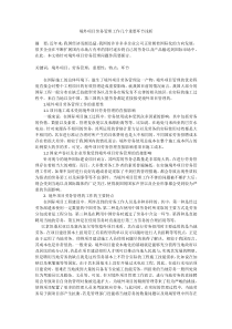 境外项目劳务管理工作几个重要环节浅析