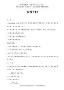 第七届董事会第十三次会议决议公告及召开公司XXXX年年