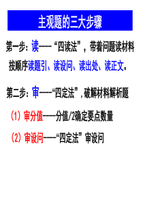 2018高考历史主观题解题方法与技巧