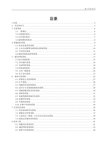 体育场馆建筑智能化系统技术规程