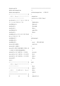 智能小车仿真程序