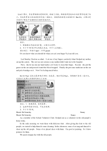 新目标八下期末复习作文