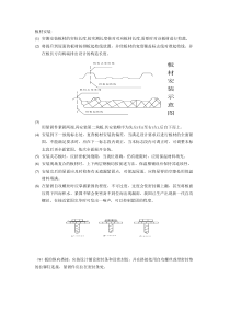 某工业厂房围护结构安装方案(彩板)