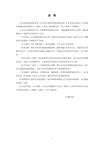 苏科版九年级物理学习方法上