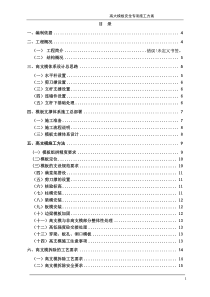 某新建厂房高支模方案