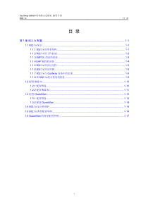 s8500路由交换机 操作手册(V2.00)7-1 802.1x配置