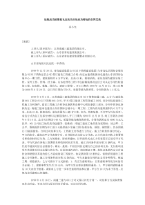 法院应当依职权认定名为分包实为转包的合同无效