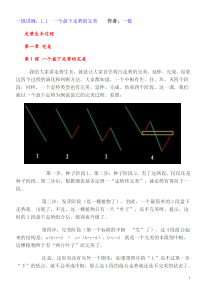 总结讲缠(整理)