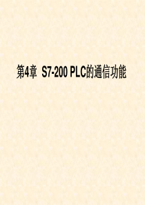 ppi的通信功能