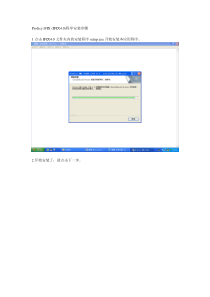 Proficy iFIX (IFIX4.0)程序安装步骤