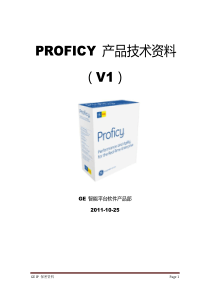 Proficy软件平台介绍(Total)