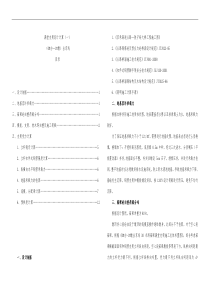 满堂支架设计计算实例详解