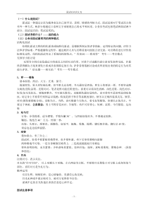 华图公务员面试材料总结3000块呢