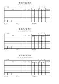 收据打印模板