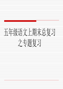 《说明方法》的课件